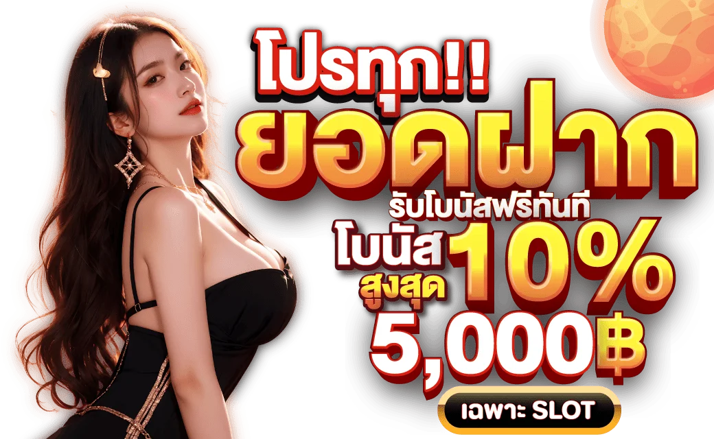 lucky68 เดิมพันง่าย ได้โชคใหญ่ทุกวัน
